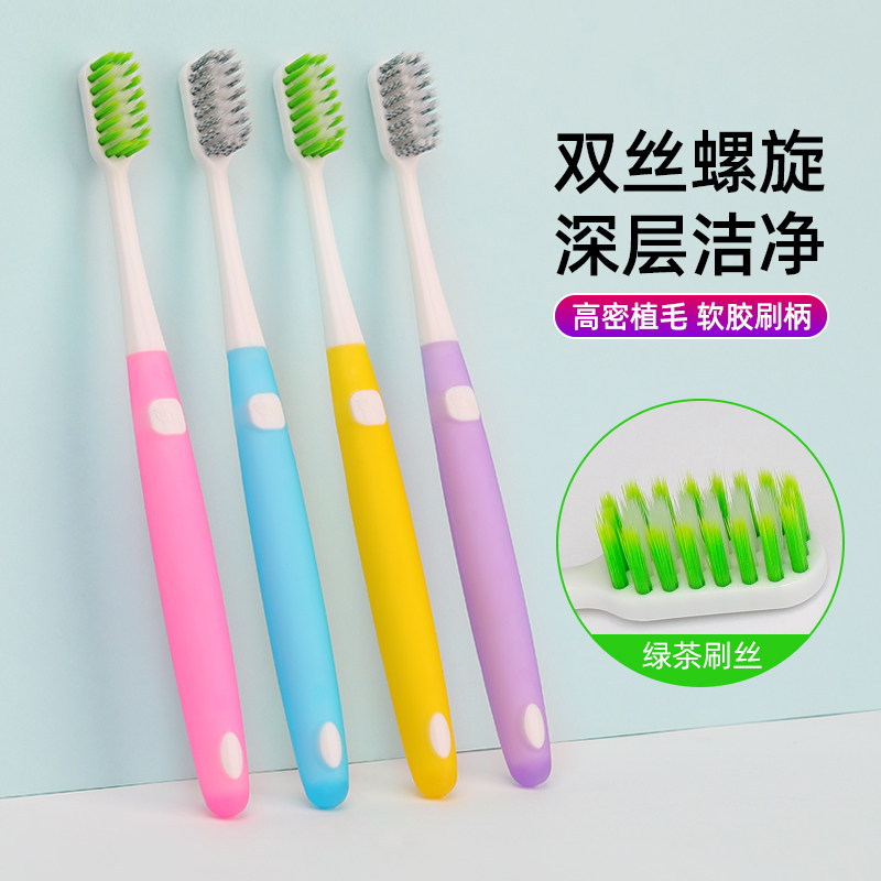 冰清牙刷软毛成人款家用螺旋丝竹炭细毛绿茶刷丝情侣家庭装组合装