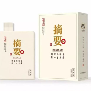 30年老酒勾调 金沙回沙酒摘要珍品版53度酱香型白酒2500ml