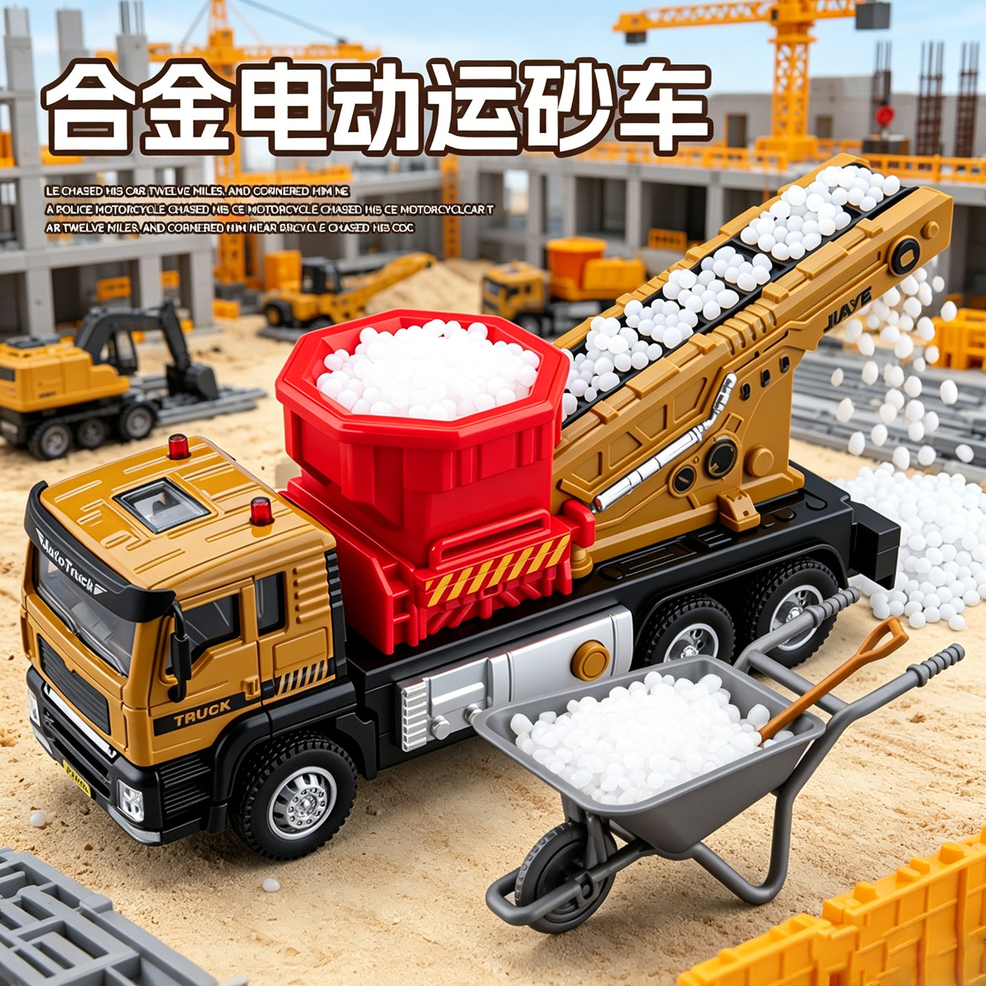嘉业1:50运沙车电动履带翻斗合金车/玩具仿真车/