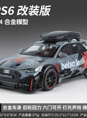 金立方1:24奥迪RS6旅行改装版六开门声光回力合金跑车模型玩具