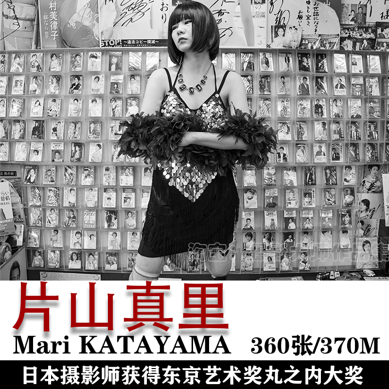 日本摄影师 片山真里 Mari KATAYAMA 摄影集 摄影作品素材 商务/设计服务 设计素材/源文件 原图主图