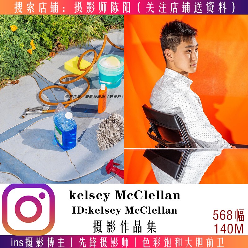 INS摄影作品拍摄参考 ins摄影师kelsey McClellan作品合集资料