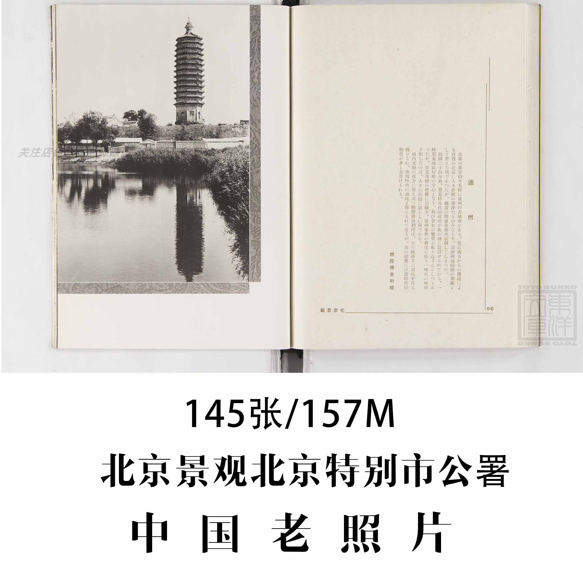 北京景观北京特别市公署1940设计素材/源文件