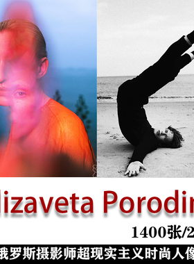 超现实主义摄影师 Elizaveta Porodina 摄影作品 审美提升素材