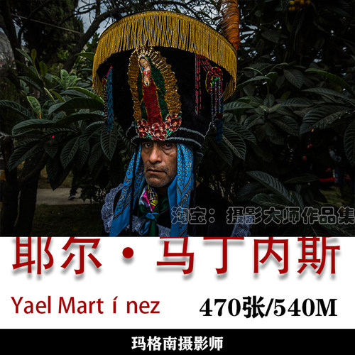 世界摄影大师 Yael Martínez 耶尔·马丁内斯  摄影作品集素材
