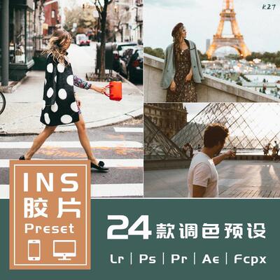 Lr预设PsPr调色转场ins胶片街拍人像滤镜手机lightroom预设Lut