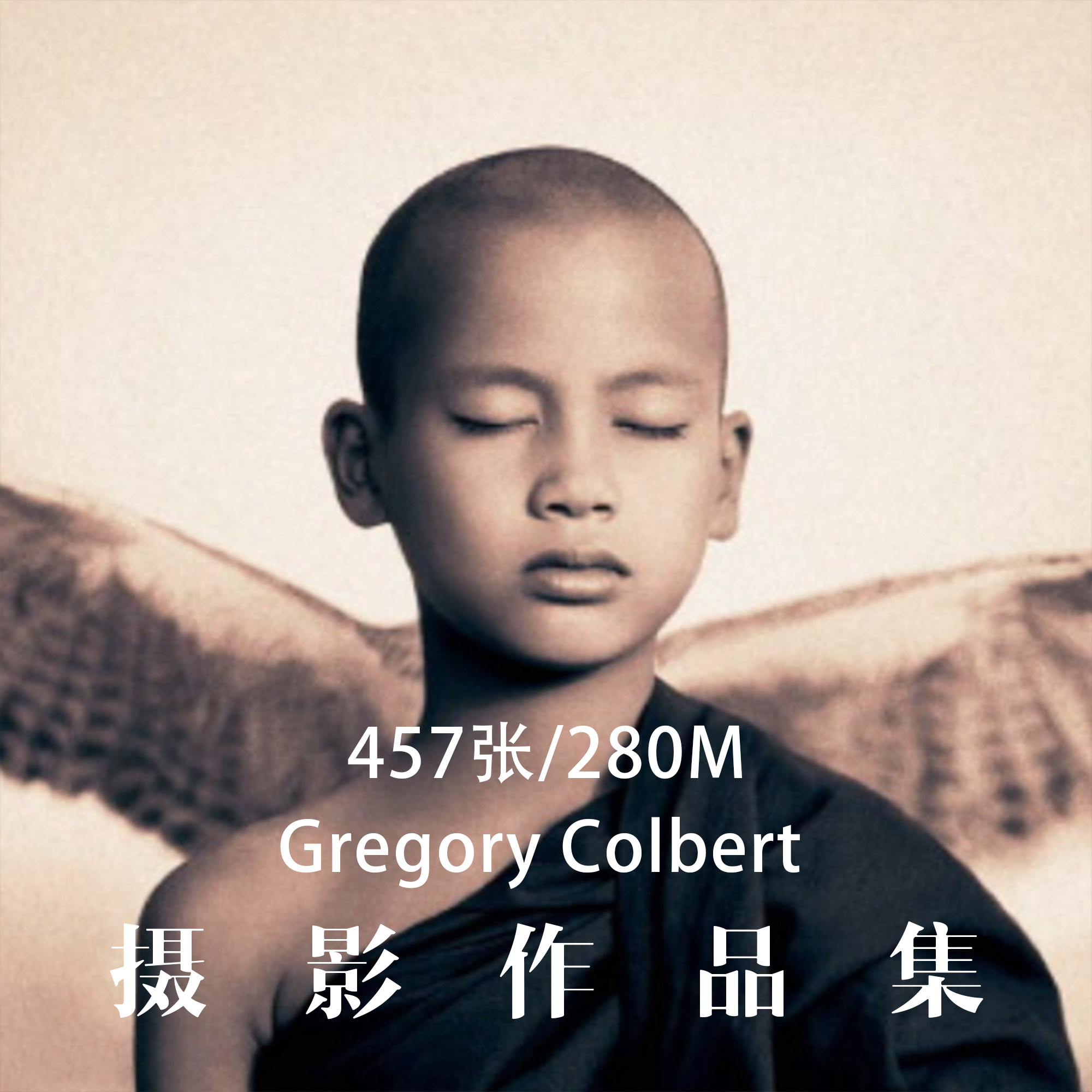 Gregory Colbert 世界摄影大师摄影集 后期构图审美艺术参考素材