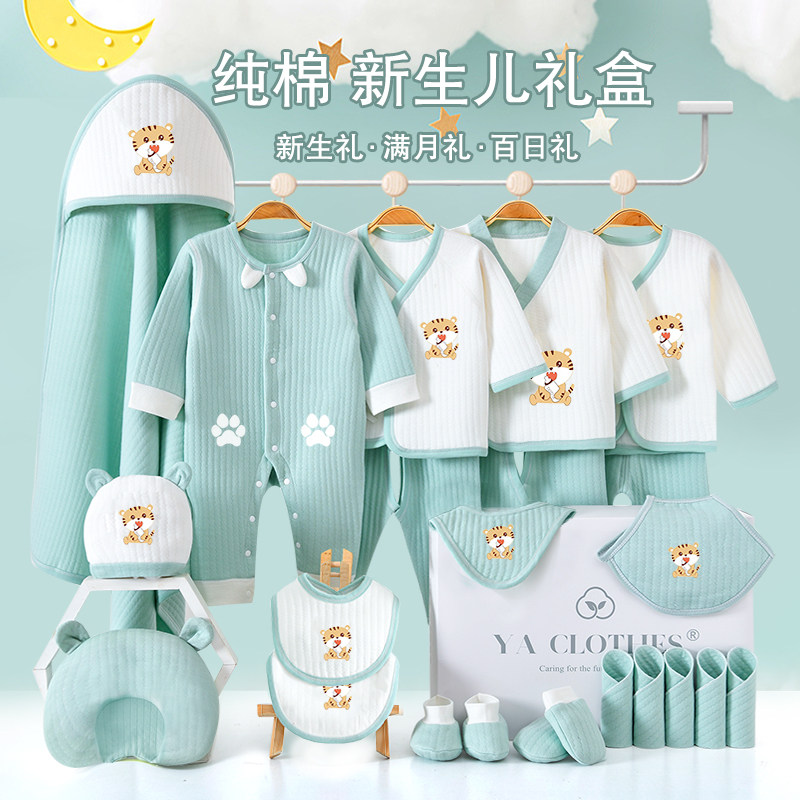 新生儿礼盒套装婴儿衣服冬初生刚出生虎宝宝满月见面礼物送礼高档
