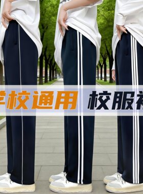 加绒加厚校服裤一道杠二道杠藏蓝