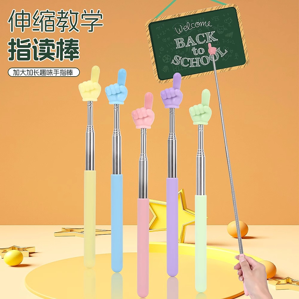 可伸缩手指棒儿童阅读小手指棒教具教师专用看书学习指读棒