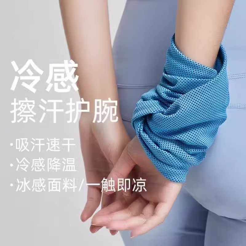 运动护腕男吸汗擦汗巾毛巾跑步手腕巾健身装备薄款羽毛球冷感夏季