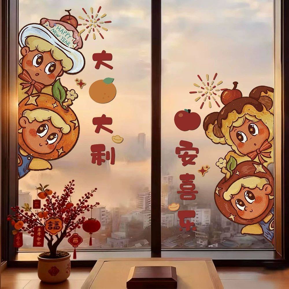 2026新年星星人窗花贴纸静电贴过年春节厨房玻璃门贴氛围布置贴画,家居饰品,软装墙贴,淘宝优惠券,粉丝福利购,淘宝优惠卷