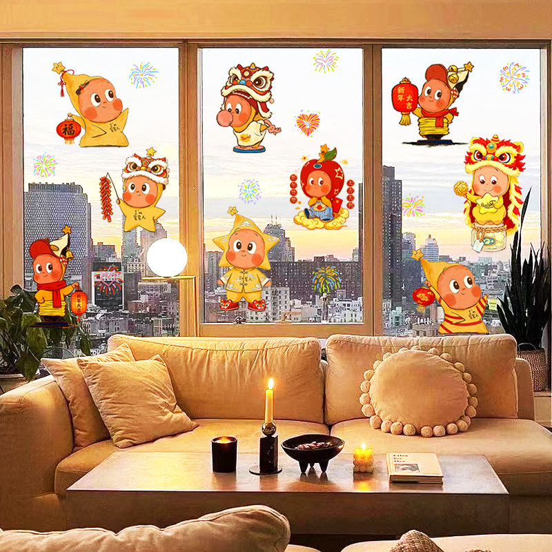 2026星星人新年春节橱窗玻璃静电贴喜庆灯笼鞭炮家用飘窗装饰窗花,家居饰品,软装墙贴,淘宝优惠券,粉丝福利购,淘宝优惠卷