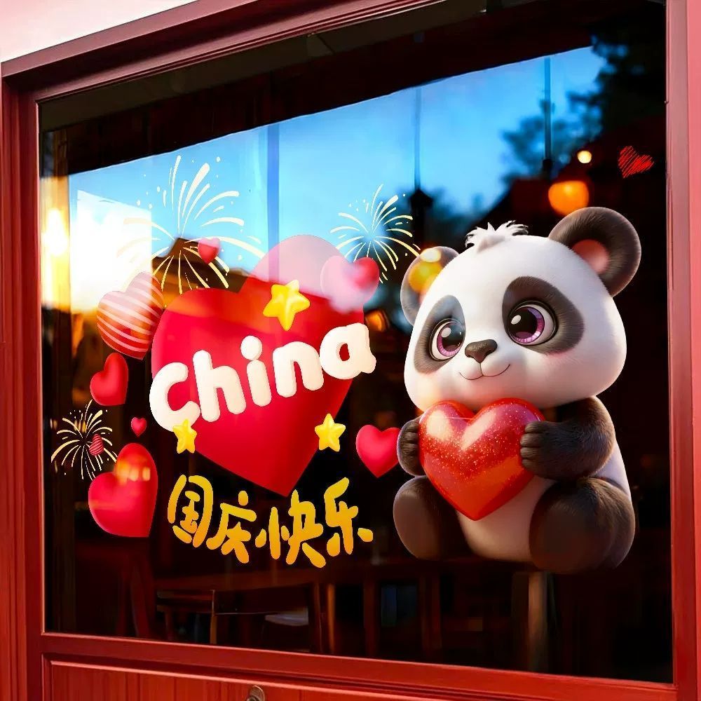 国庆节爱心装饰玻璃门贴CHINA熊猫静电贴纸餐厅商场橱窗布置窗花