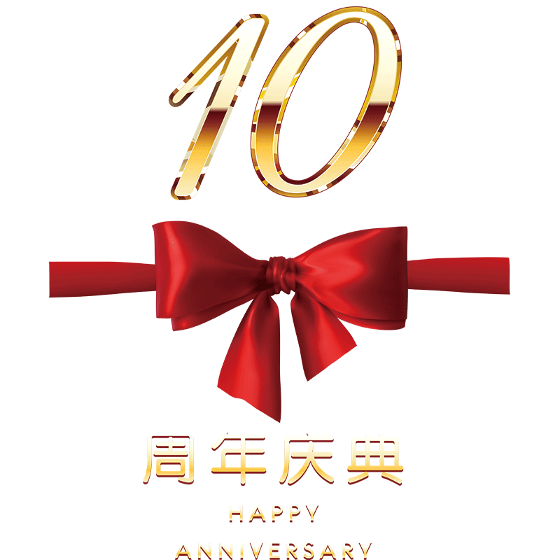 周年庆贴纸装饰布置企业店铺静电