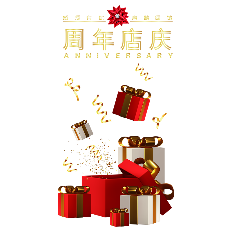 周年庆活动氛围玻璃商场酒店礼物