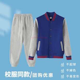 中小学生学院风校服男女童宝蓝套装秋浅灰色运动裤棒球服长袖外套