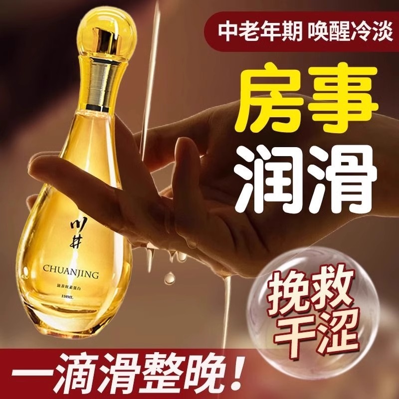 私处欲望增强水发热亲妩滋养修护夫妻同居性功能润体闰化精油纯植