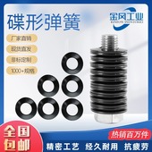 厂家热销碟簧现货50CrVA外径22.5 45碟形碟型蝶形弹簧垫片定做B2