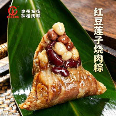 福建泉州新鲜蛋黄散装闽南粽子