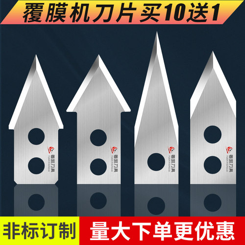 覆膜机钨钢震动刀刀片买十送一