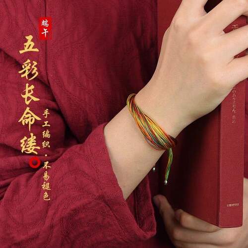 端午节五彩绳编织流苏吊坠手链宝宝手绳成人小粽子手工编织绳男女