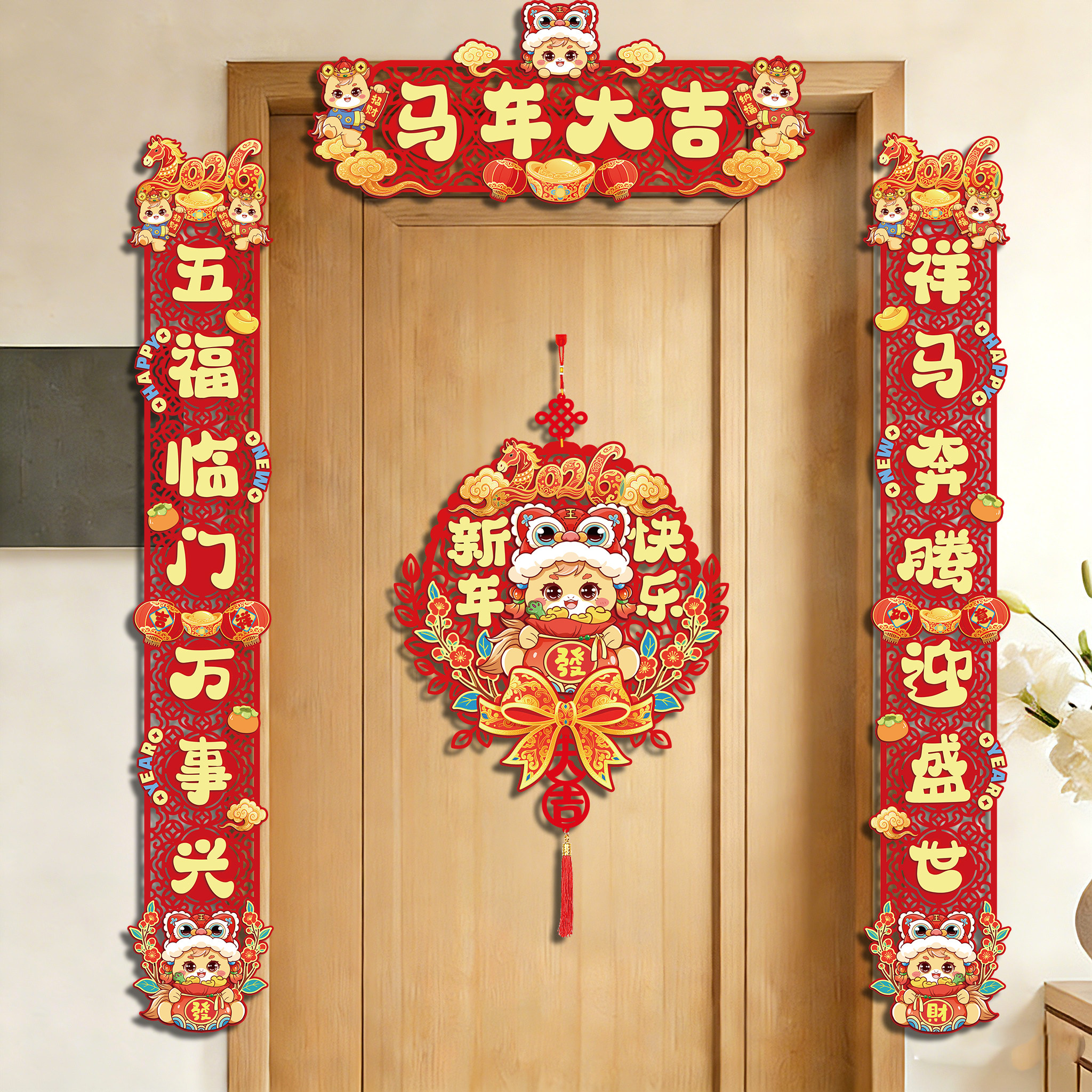 春联2026年新款马年磁吸新年门贴植绒农村大门自带背胶高端对联,节庆用品/礼品,对联,淘宝优惠券,粉丝福利购,淘宝优惠卷