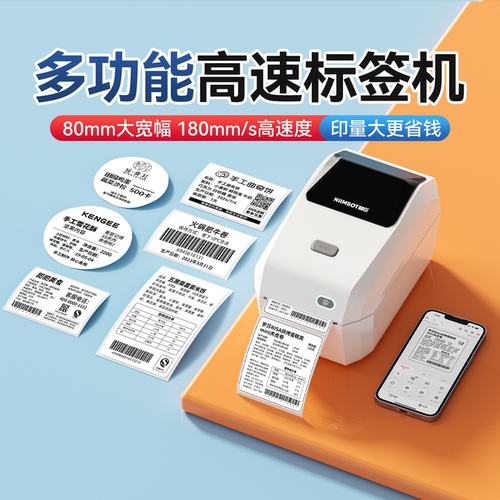 精臣K3标签打印机服装食品工厂用