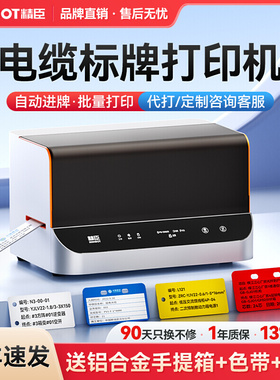精臣P1S标牌打印机电缆标牌吊牌铭牌标识牌打印机移动通信光缆挂牌制卡机PVC电缆标牌打印机300DPI打印机