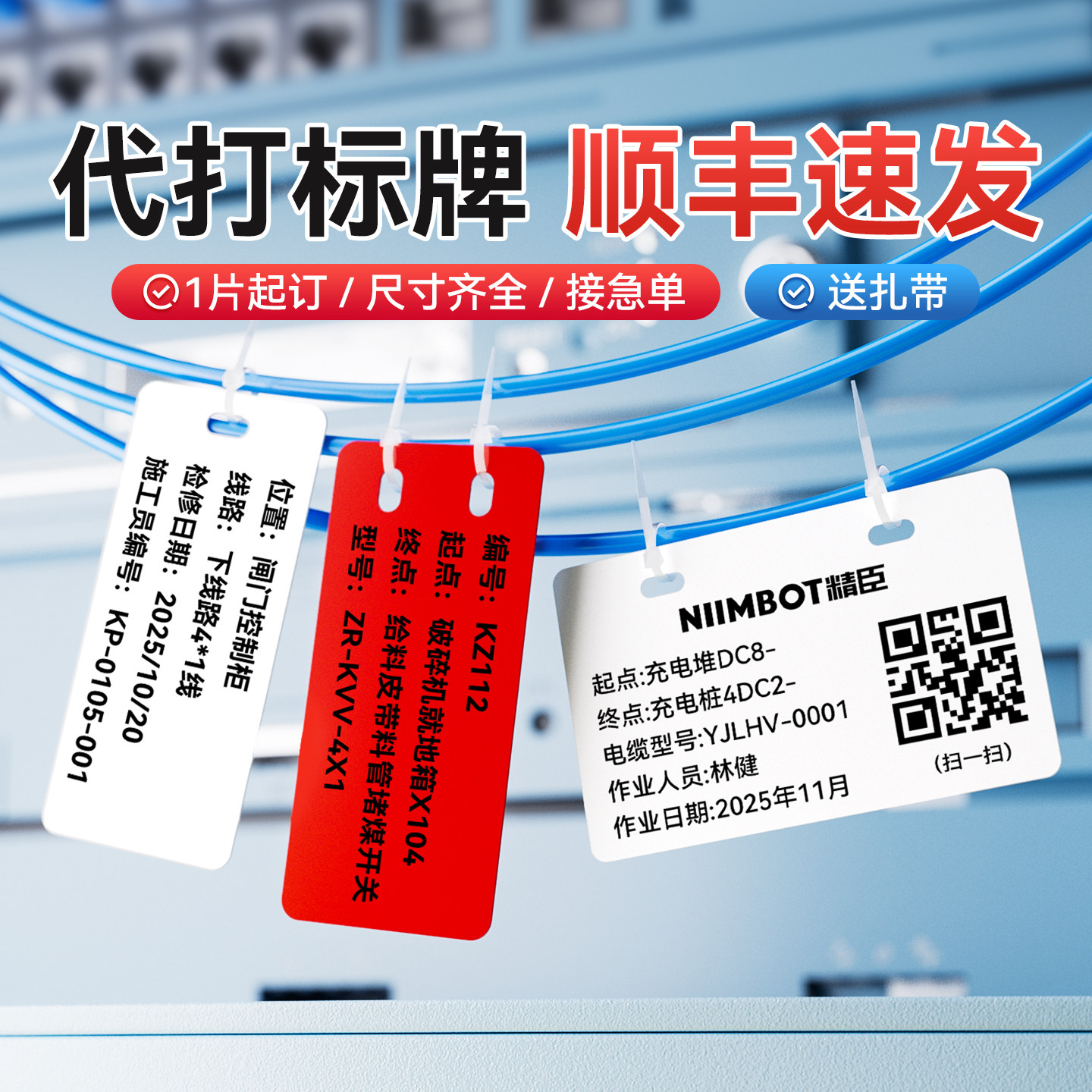 PVC标牌挂牌代打定做顺丰速发