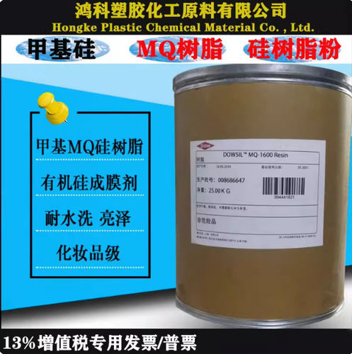 甲基MQ硅树脂粉末陶氏MQ1600聚硅氧烷化合物乙烯基硅树脂粉现货