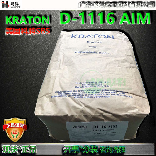 KRATON D-1116AIM科腾热塑性橡胶弹性体D1116ES高分子改质接着剂