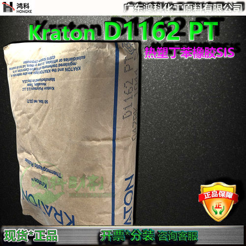 科腾SISD1162PT接着剂热熔胶原料