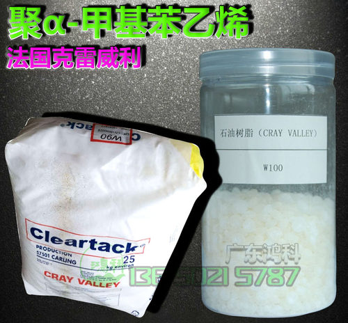 克雷威利单体石油树脂W85/W100