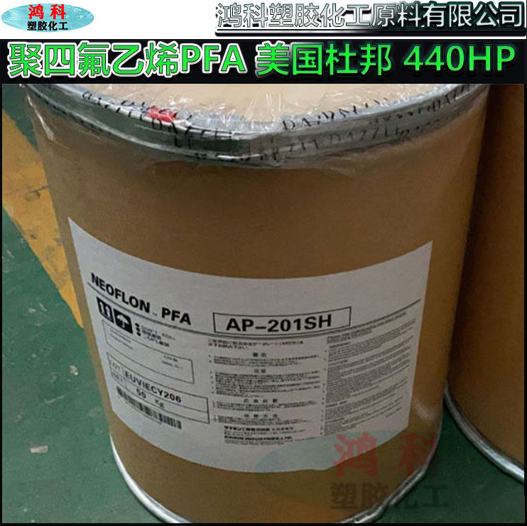 可溶性聚四氟乙烯PFA美国杜邦440HP抗蠕变拉伸强度高耐化学半透明