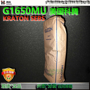 G1650MU粗粉状KRATON SEBS粉果冻蜡粉氢化热可塑弹性体SEBS科腾