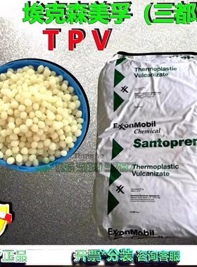 热塑性硫化弹性体TPV 埃克森 ExxonMobil Santoprene 101-87 黑色