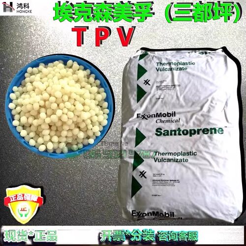 美国埃克森TPV Santoprene 121-65M300 黑色软质TPV 热塑性硫化体
