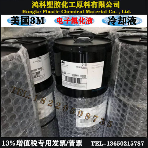 3m冷却液多少钱 3m冷却液价格 小麦优选