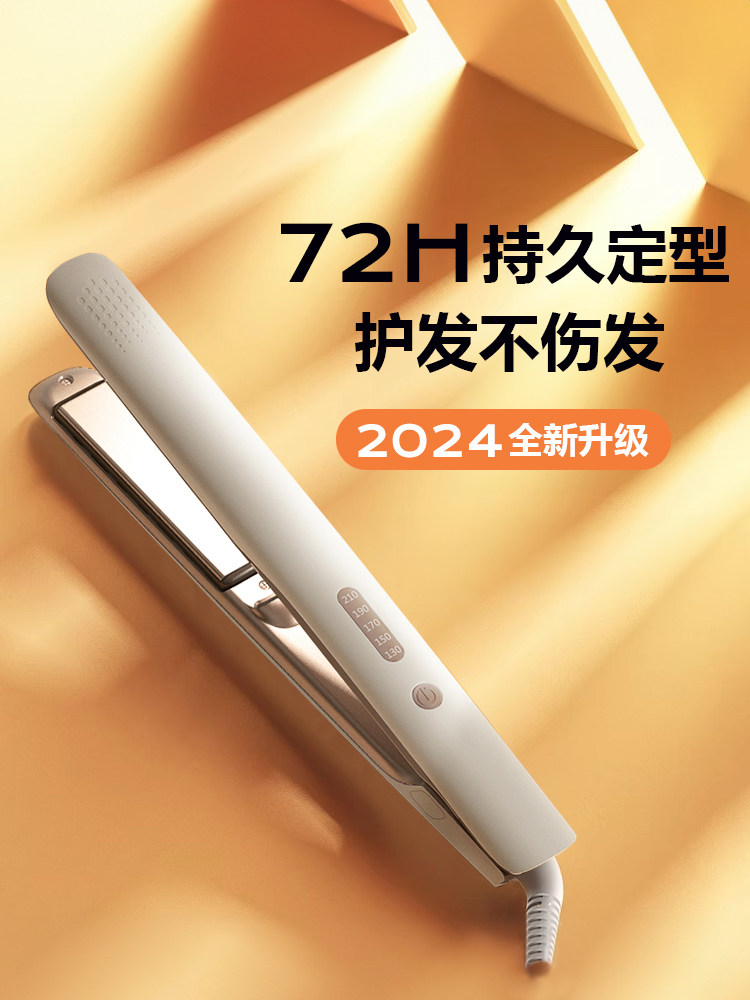 直发夹板卷发两用宿舍可用不伤发负离子刘海卷发棒家用小型直板夹