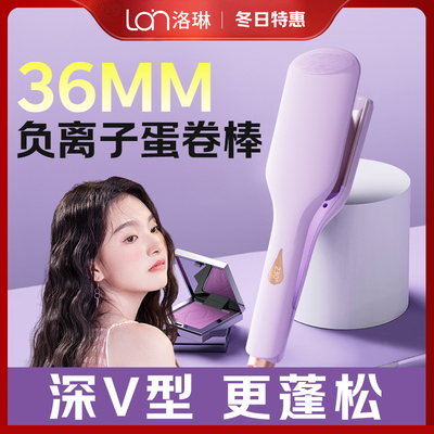 深v蛋蛋卷头卷发棒持久定型不伤发36mm大卷蛋糕法式水波纹夹板