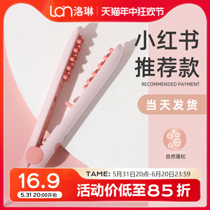 玉米烫夹板头发蓬松夹垫发根神器卷/直发器