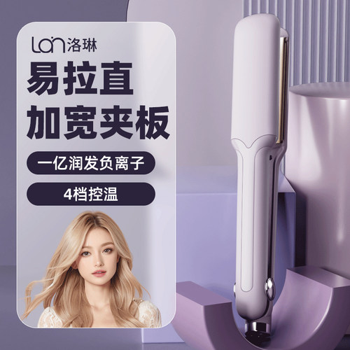 电夹板直发负离子不伤发加宽拉直板夹两用熨板理髲店女专用卷发棒