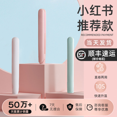 【热销No.I】迷你便携刘海小夹板