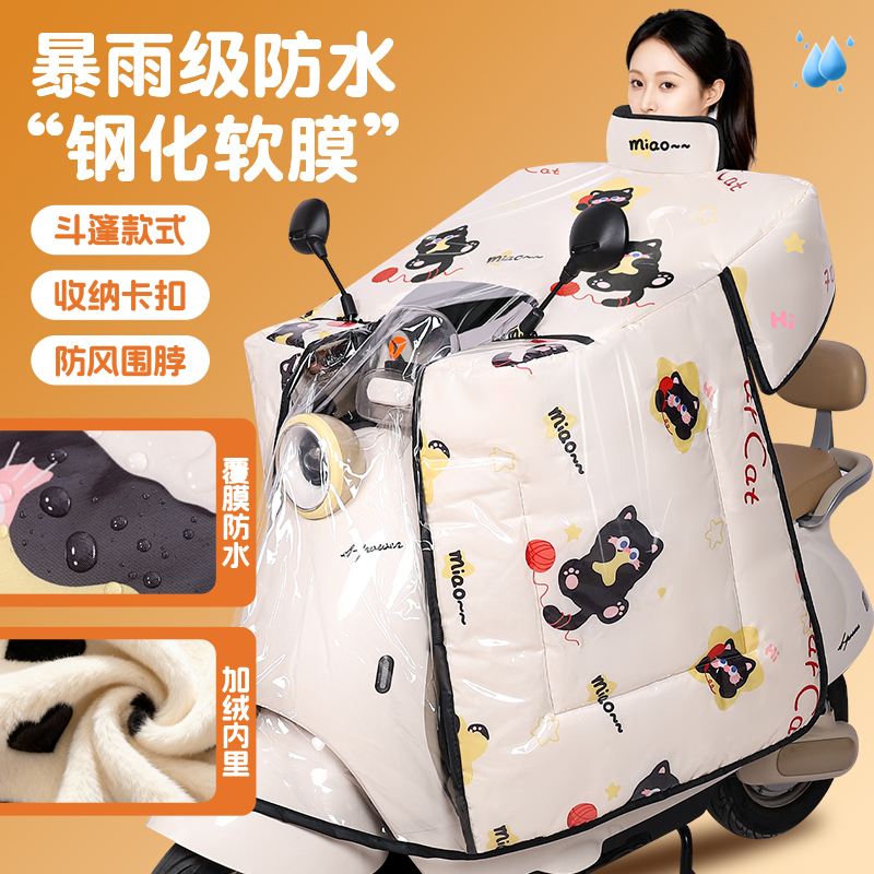 防暴雨【钢化膜】加厚法兰绒新款