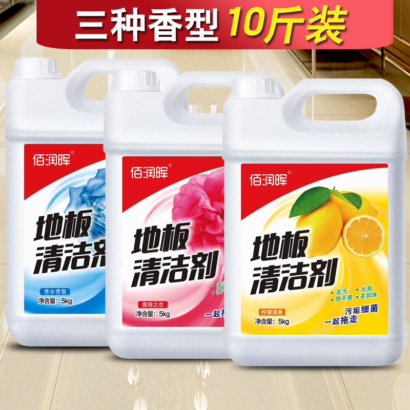 地板清洁剂瓷砖木地板清洁液拖地水家用地板砖多效去污留香清洗剂