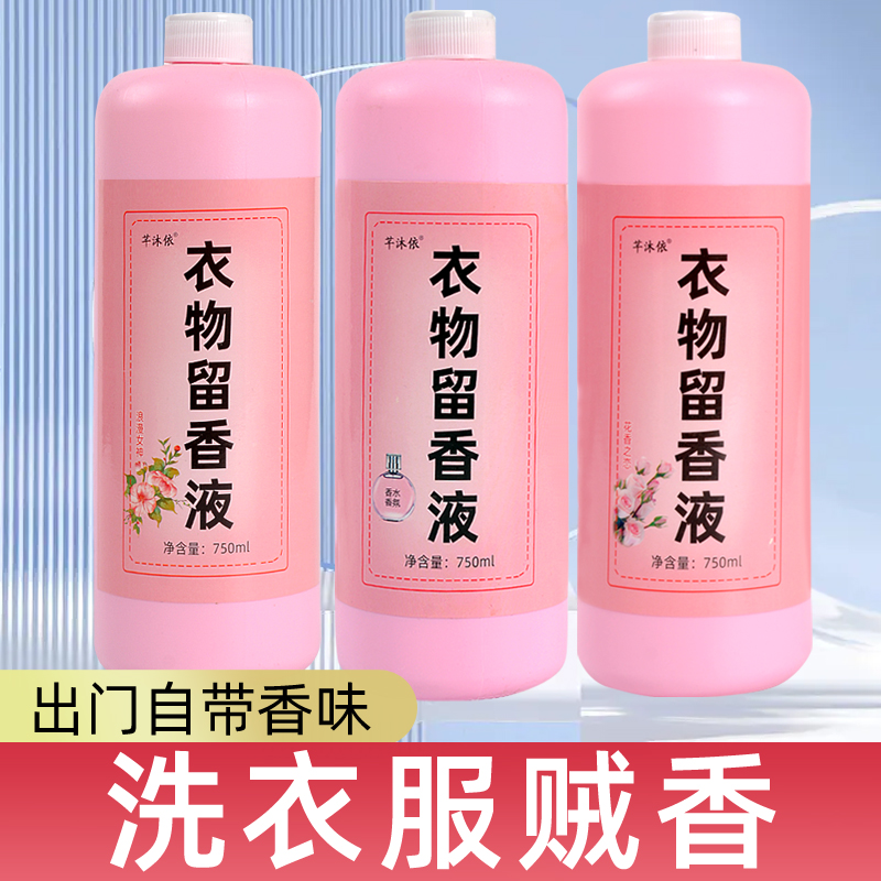 芊沐依大陆瓶装香水香氛留香