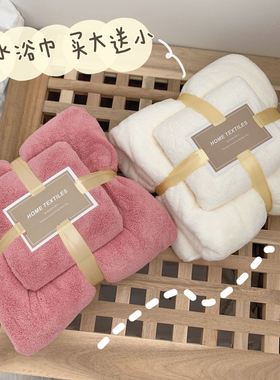 无印MUll吸水浴巾毛巾两件套加厚珊瑚绒速干男女学生宿舍家用