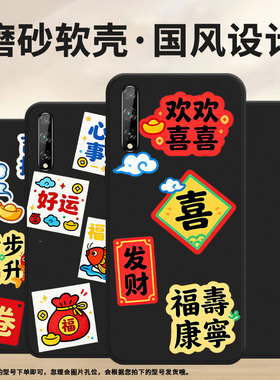 适用华为Psmart2017手机壳商务全包边Y7s磨砂壳吉星拱照华为Psmart2018防摔HUAWEIY8P2020时尚超薄保护套