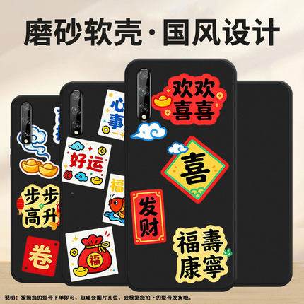 适用华为Psmart2017手机壳商务全包边Y7s磨砂壳吉星拱照华为Psmart2018防摔HUAWEIY8P2020时尚超薄保护套